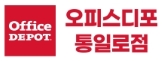 오피스디포 통일로점
